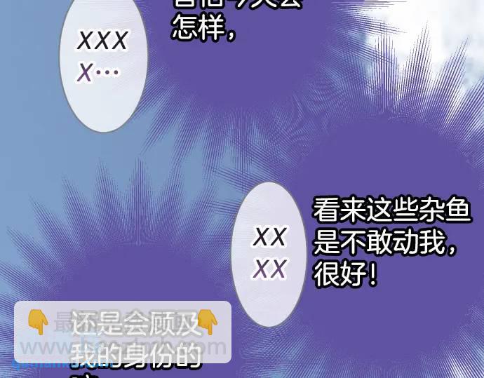 《恶果要冷冷端上》第331话 驱动 第32页