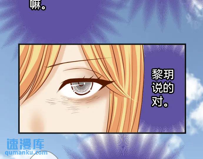 《恶果要冷冷端上》第331话 驱动 第33页