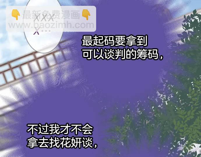 《恶果要冷冷端上》第331话 驱动 第34页