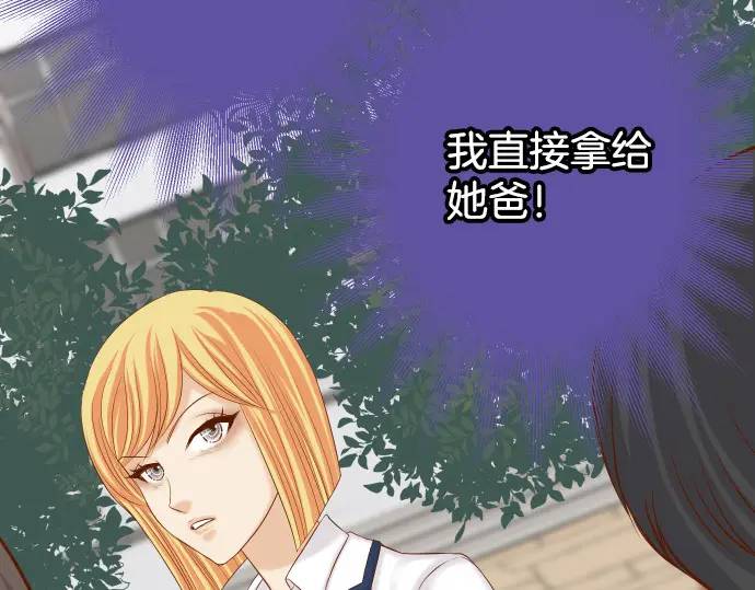 《恶果要冷冷端上》第331话 驱动 第35页
