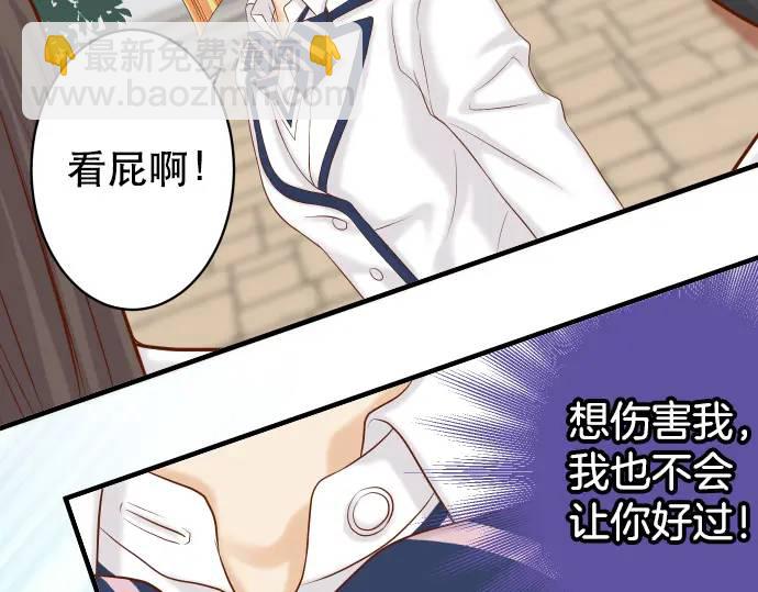《恶果要冷冷端上》第331话 驱动 第36页