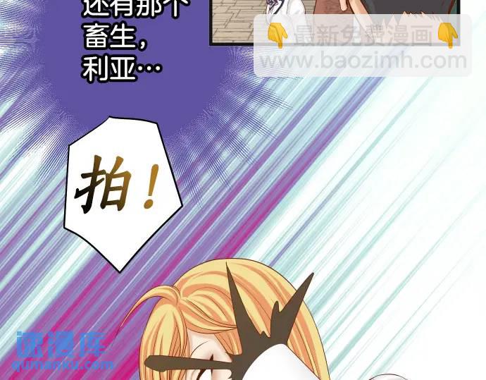 《恶果要冷冷端上》第331话 驱动 第38页