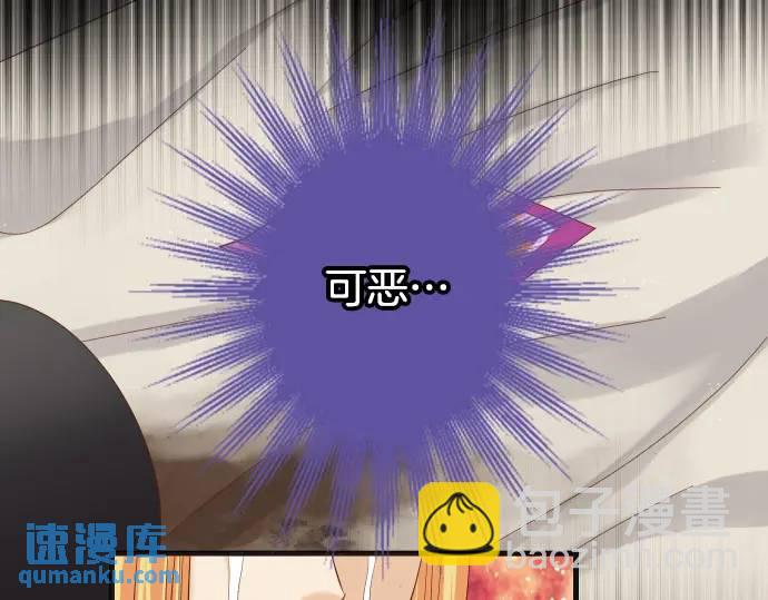 《恶果要冷冷端上》第331话 驱动 第3页