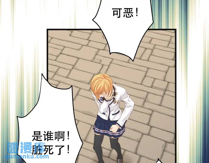 《恶果要冷冷端上》第331话 驱动 第43页