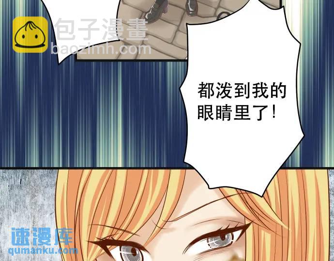 《恶果要冷冷端上》第331话 驱动 第44页