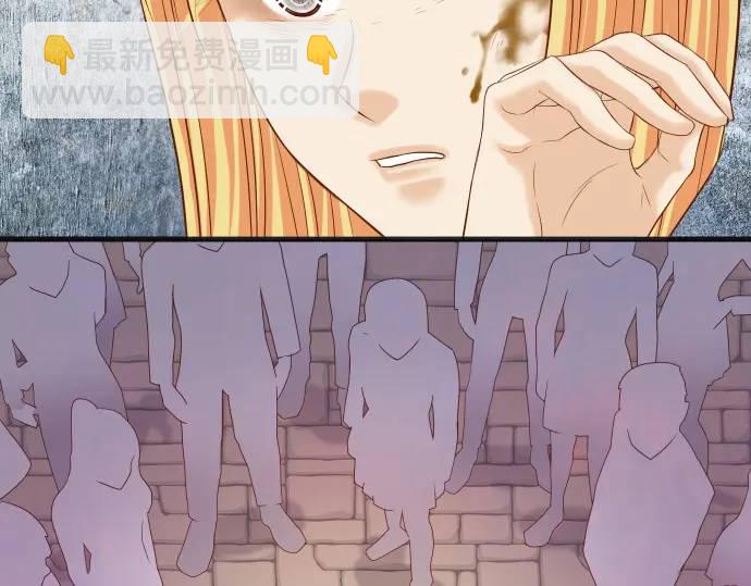 《恶果要冷冷端上》第331话 驱动 第45页
