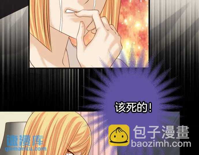 《恶果要冷冷端上》第331话 驱动 第4页
