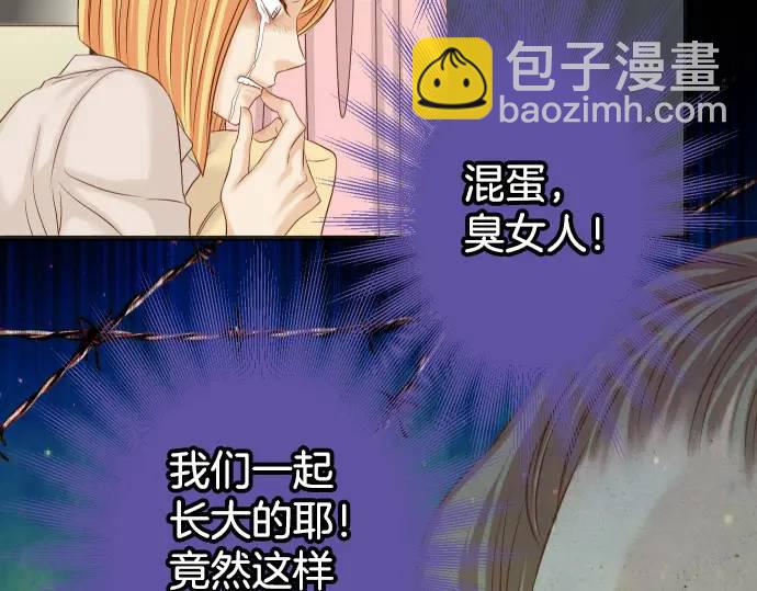 《恶果要冷冷端上》第331话 驱动 第5页