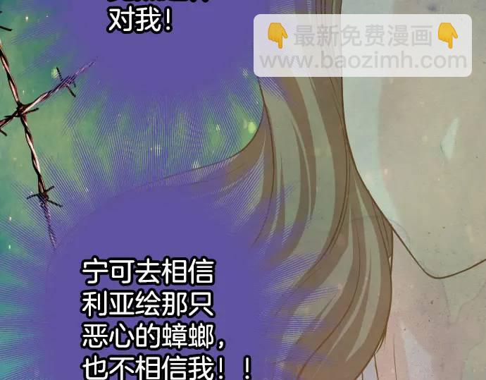 《恶果要冷冷端上》第331话 驱动 第6页
