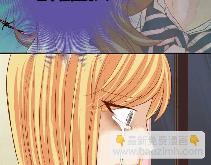 《恶果要冷冷端上》第331话 驱动 第7页