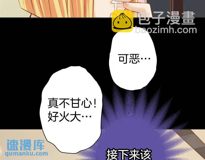 《恶果要冷冷端上》第331话 驱动 第8页