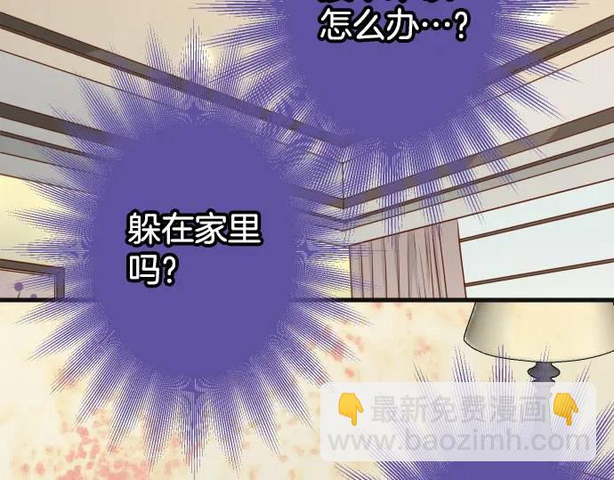 《恶果要冷冷端上》第331话 驱动 第9页