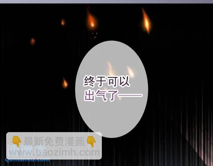 《恶果要冷冷端上》第330话 细语 第10页