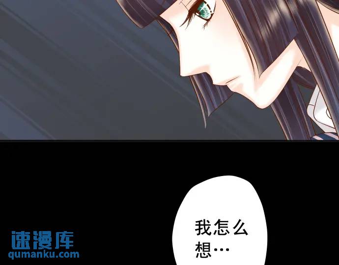 《恶果要冷冷端上》第330话 细语 第14页