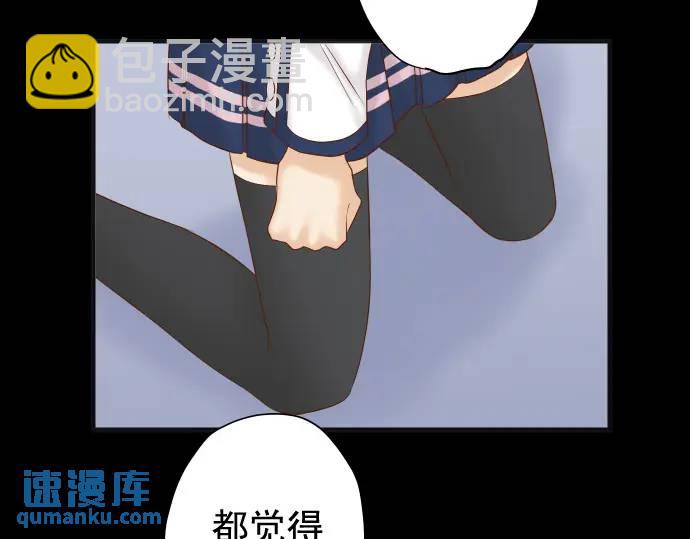 《恶果要冷冷端上》第330话 细语 第15页