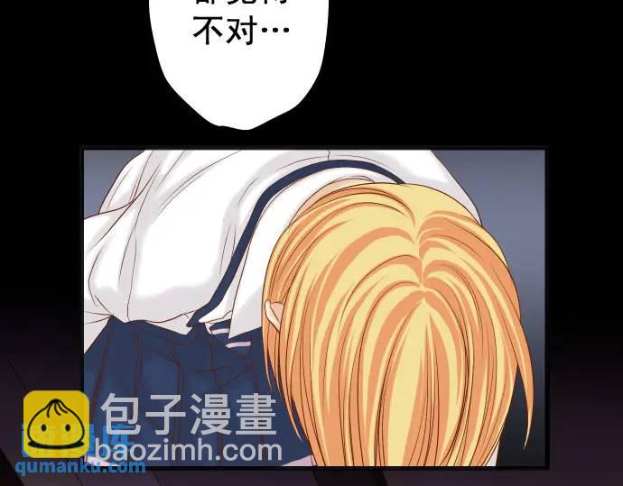 《恶果要冷冷端上》第330话 细语 第16页