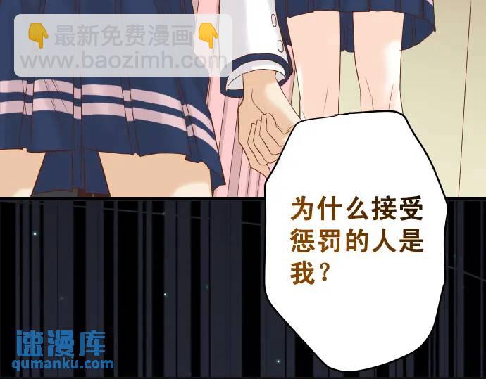 《恶果要冷冷端上》第330话 细语 第19页