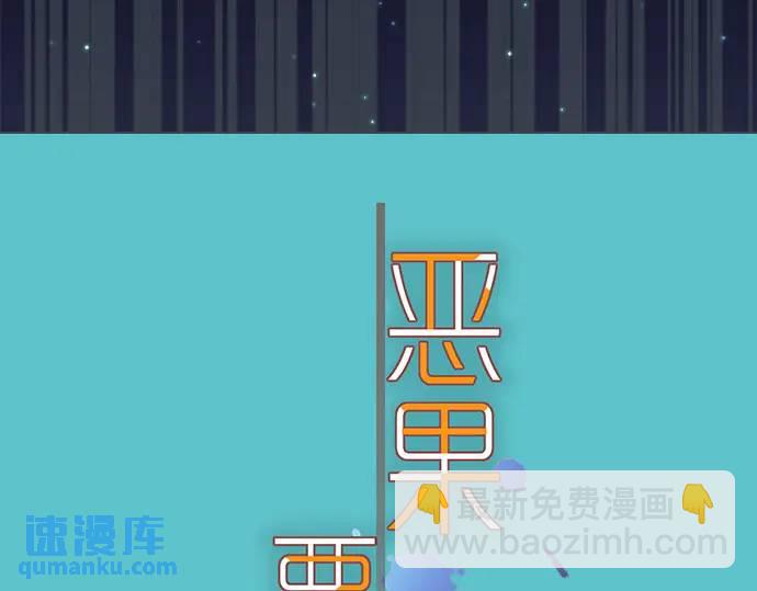 《恶果要冷冷端上》第330话 细语 第21页