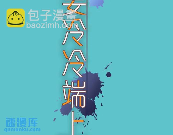 《恶果要冷冷端上》第330话 细语 第22页