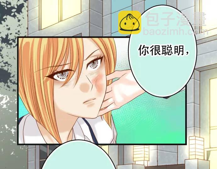 《恶果要冷冷端上》第330话 细语 第27页