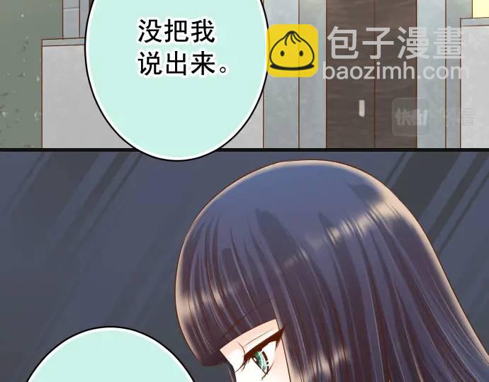 《恶果要冷冷端上》第330话 细语 第28页
