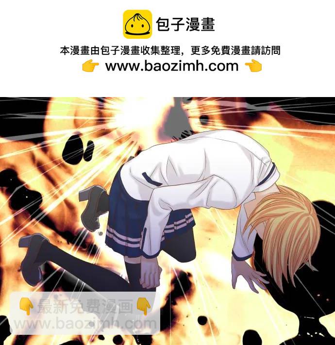 《恶果要冷冷端上》第330话 细语 第2页