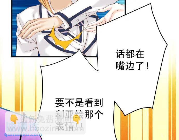 《恶果要冷冷端上》第330话 细语 第31页