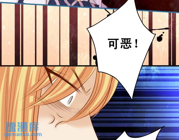 《恶果要冷冷端上》第330话 细语 第33页