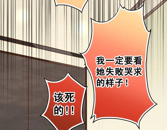 《恶果要冷冷端上》第330话 细语 第35页
