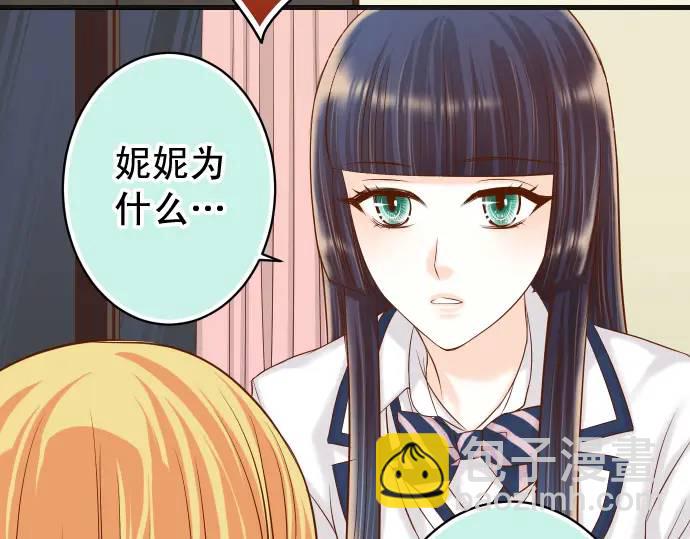 《恶果要冷冷端上》第330话 细语 第36页