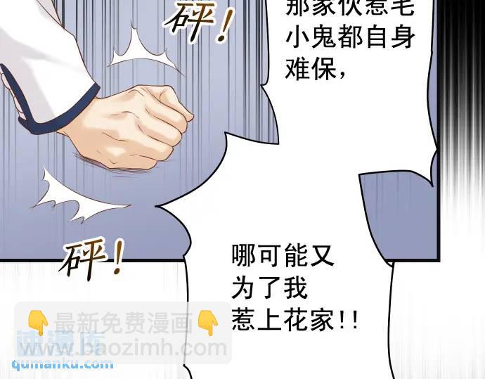 《恶果要冷冷端上》第330话 细语 第39页