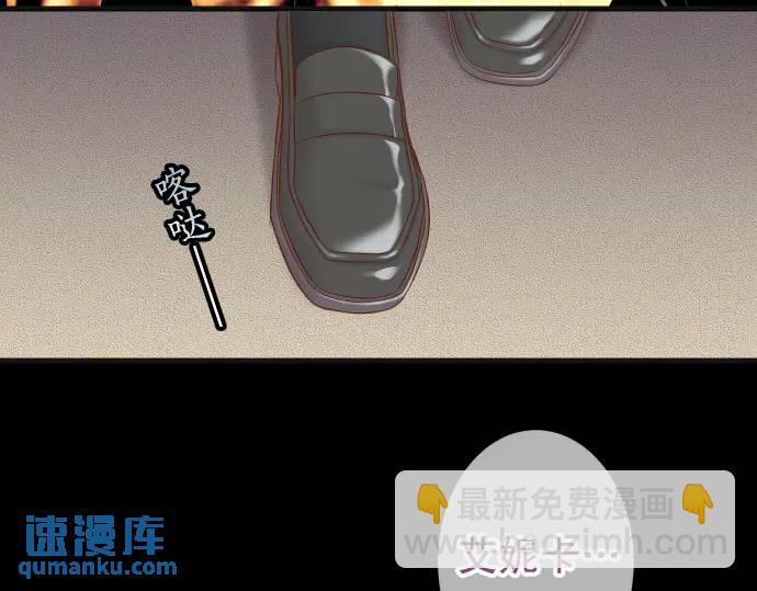 《恶果要冷冷端上》第330话 细语 第3页