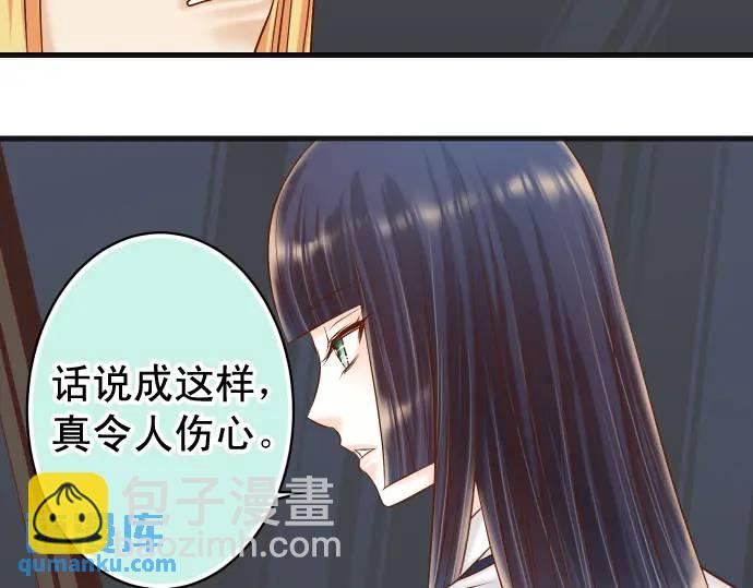 《恶果要冷冷端上》第330话 细语 第49页
