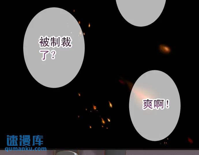 《恶果要冷冷端上》第330话 细语 第4页