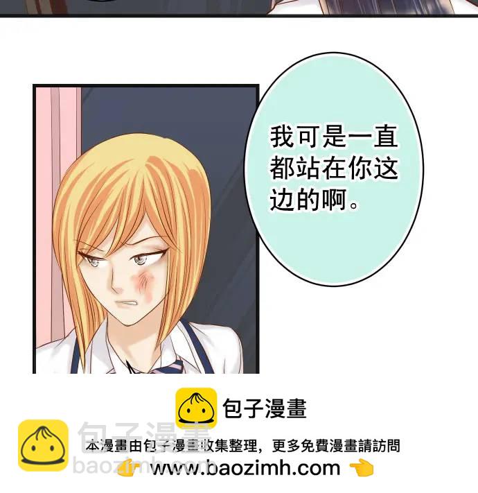 《恶果要冷冷端上》第330话 细语 第50页