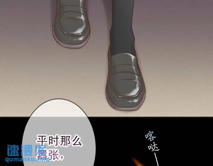 《恶果要冷冷端上》第330话 细语 第5页