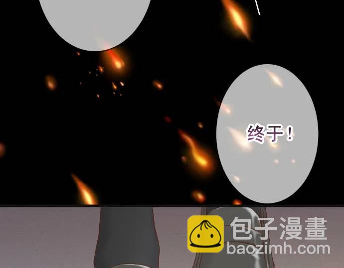 《恶果要冷冷端上》第330话 细语 第6页