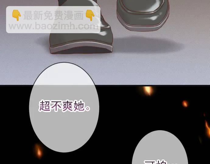 《恶果要冷冷端上》第330话 细语 第7页