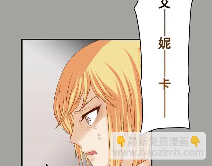 《恶果要冷冷端上》第332话 VVIP 第12页