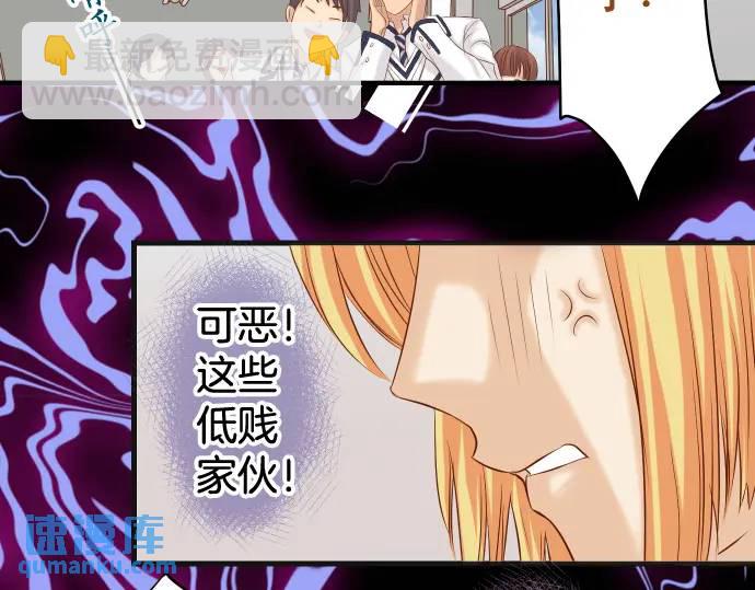 《恶果要冷冷端上》第332话 VVIP 第14页