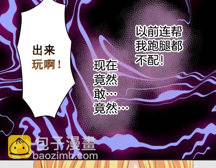 《恶果要冷冷端上》第332话 VVIP 第15页