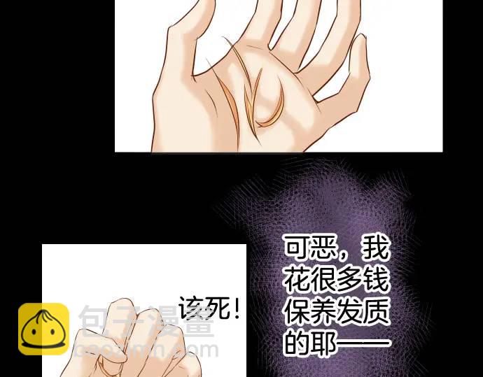 《恶果要冷冷端上》第332话 VVIP 第17页