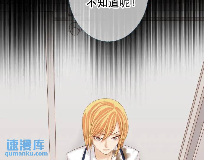 《恶果要冷冷端上》第332话 VVIP 第19页