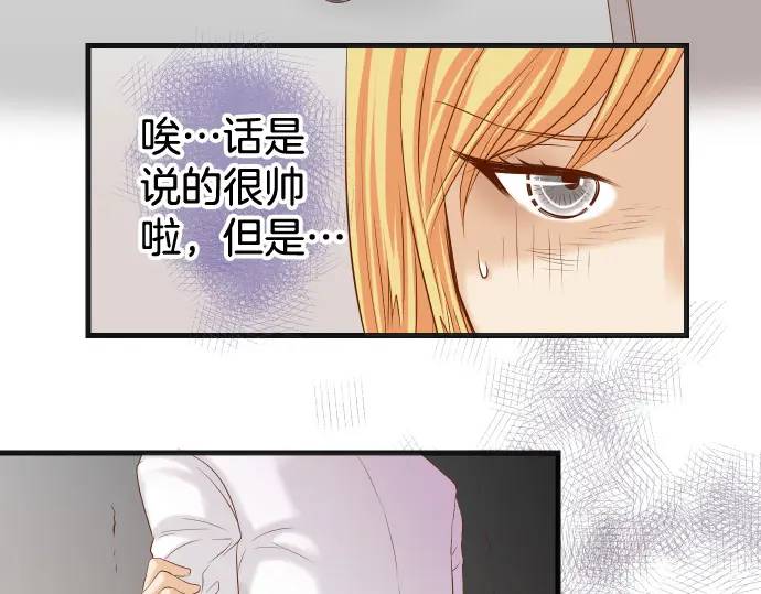 《恶果要冷冷端上》第332话 VVIP 第21页