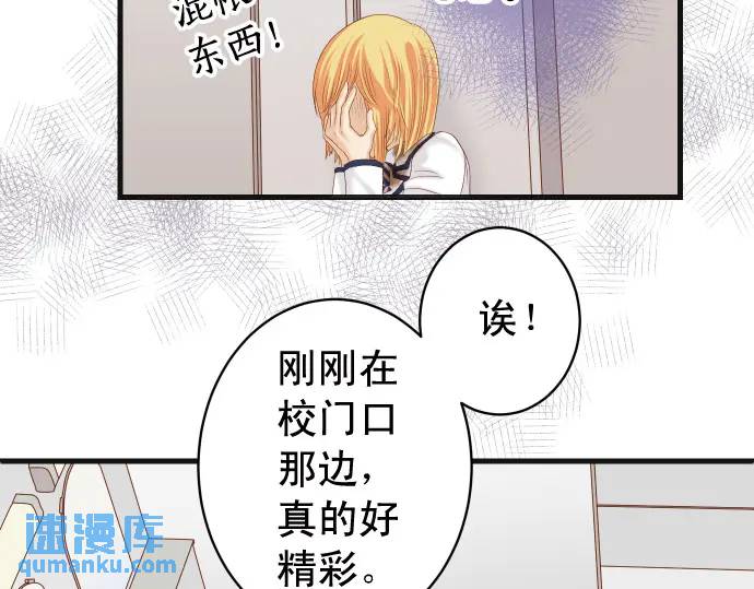 《恶果要冷冷端上》第332话 VVIP 第23页