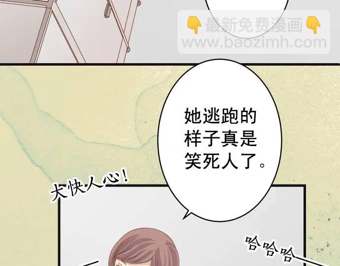 《恶果要冷冷端上》第332话 VVIP 第25页
