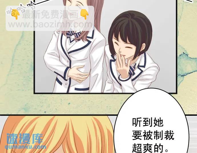 《恶果要冷冷端上》第332话 VVIP 第26页