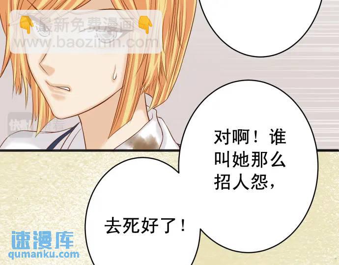 《恶果要冷冷端上》第332话 VVIP 第27页