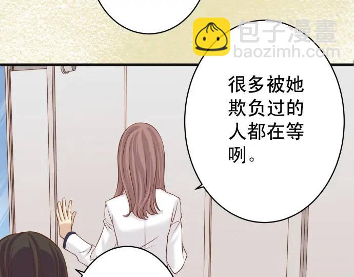 《恶果要冷冷端上》第332话 VVIP 第28页