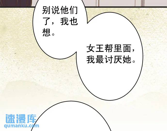 《恶果要冷冷端上》第332话 VVIP 第29页